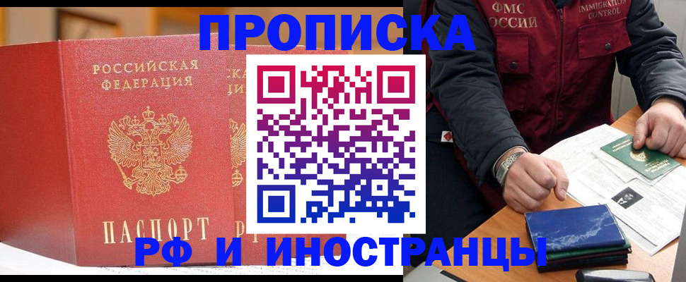 прописка паспорт в Майкопе