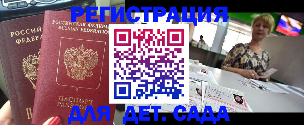 прописка в квартире в Майкопе